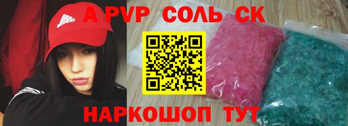 APVP кристаллы  APVP Crystall  Октябрьский  Вход с VPN  дарнет шоп  APVP мука 