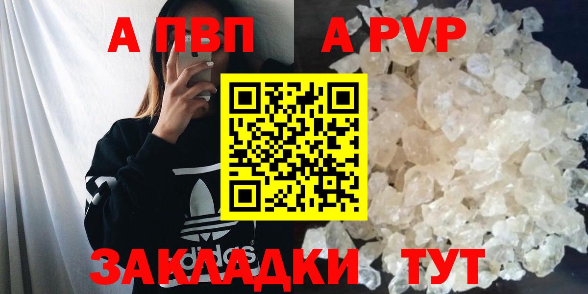 APVP Соль Октябрьский