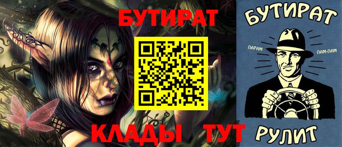 БУТИРАТ  Бутират вода  Вход с VPN  Октябрьский 
