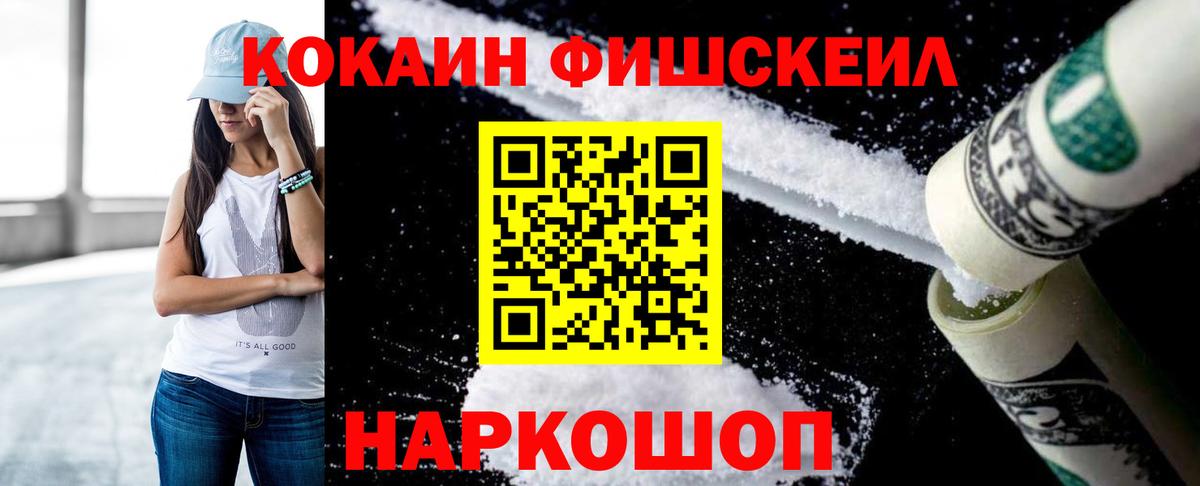 КОКАИН Боливия  Вход с VPN  Cocaine  КОКАИН 97%  Октябрьский 