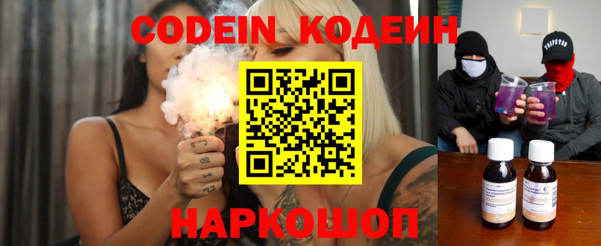 Кодеиновый сироп Lean напиток Lean (лин) Октябрьский