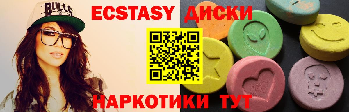 ЭКСТАЗИ  Ecstasy диски  Октябрьский  Вход с VPN  мега ссылка  Ecstasy 280мг 