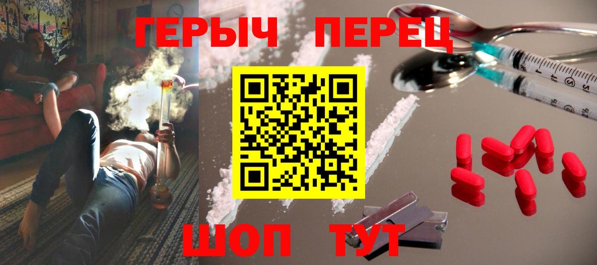 Октябрьский  ГЕРОИН белый  Вход с VPN 