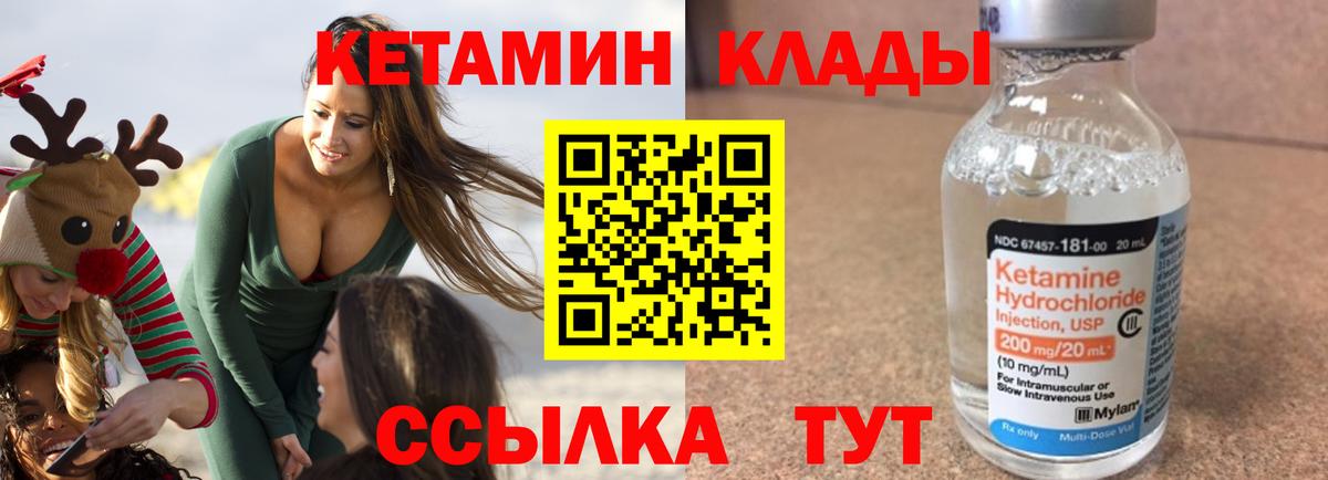 Октябрьский  Кетамин ketamine  Вход с VPN  Кетамин VHQ 