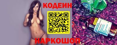 винт Железноводск