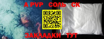 спиды Железногорск