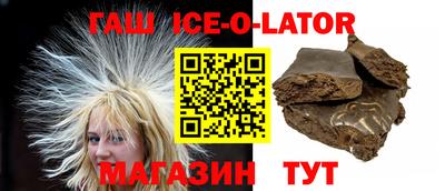 винт Железноводск