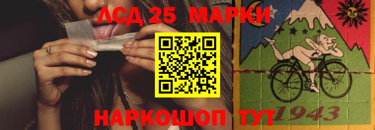 LSD-25 экстази кислота Октябрьский