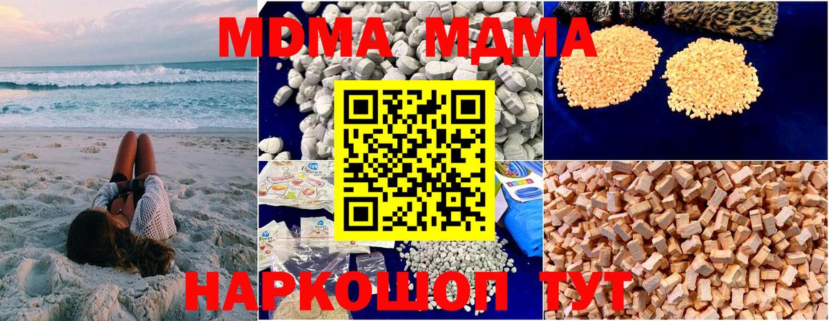 MDMA молли  МДМА  МДМА Molly  Октябрьский  Вход с VPN 