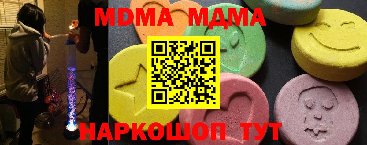 МДМА кристаллы Октябрьский