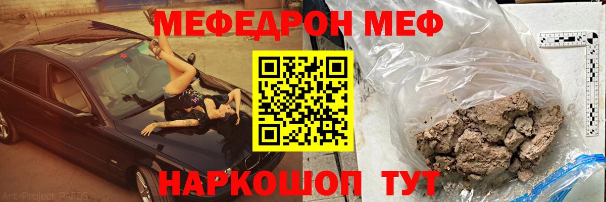 Мефедрон  Вход с VPN  Мефедрон  Октябрьский  Меф мяу мяу  Меф мяу мяу 