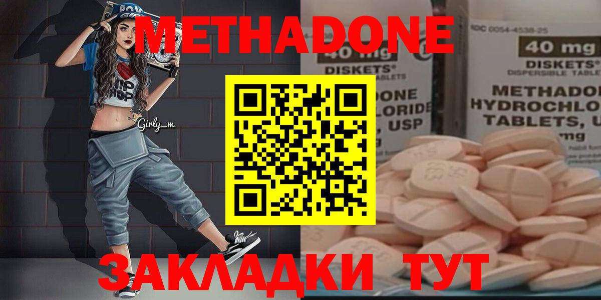 mega сайт  Метадон methadone  Вход с VPN  Октябрьский 