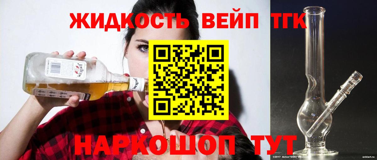 продажа наркотиков  ТГК гашишное масло  Вход с VPN  Октябрьский 